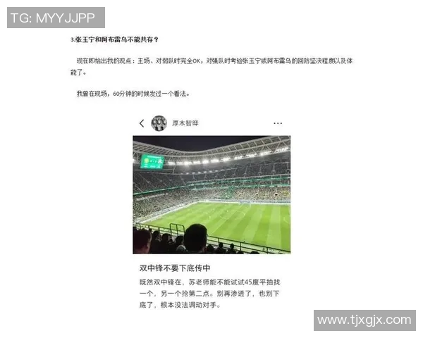 2011年北京国安对阵长春亚泰的精彩赛事回顾与分析