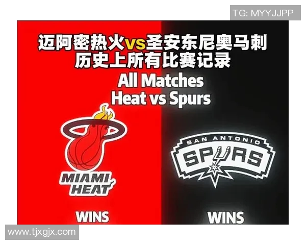 2013年NBA总决赛热火对决马刺的经典对抗与历史意义解析
