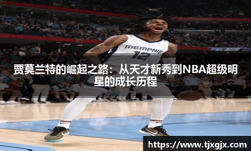 谈球吧官网
