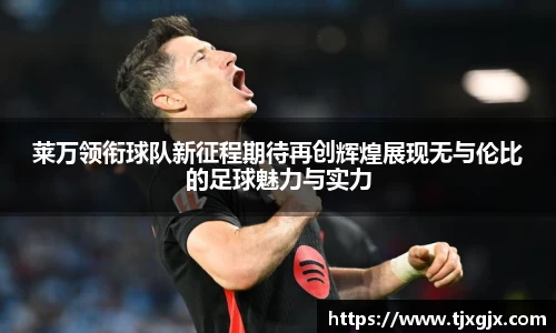 谈球吧APP