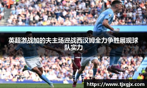 谈球吧官网