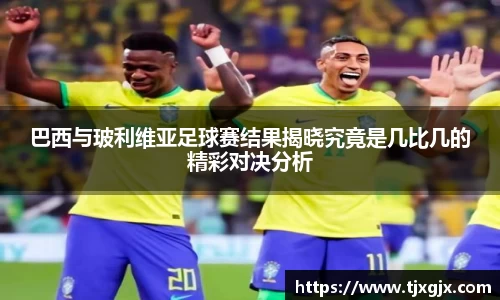 谈球吧官网