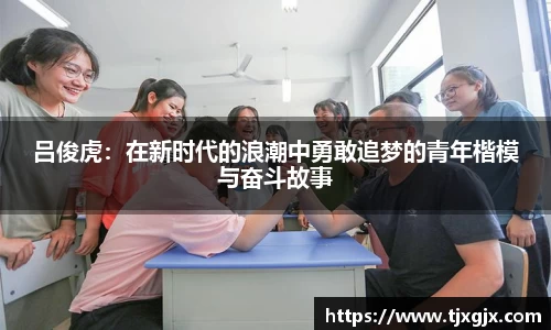 谈球吧平台