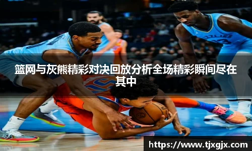 谈球吧官网
