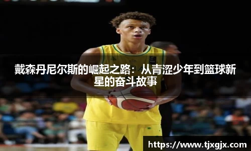 谈球吧官网