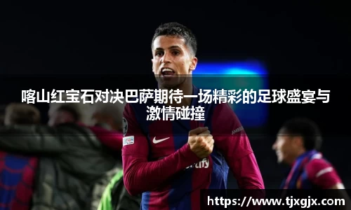 谈球吧APP