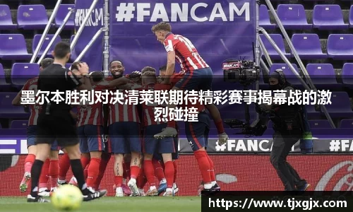 谈球吧官网
