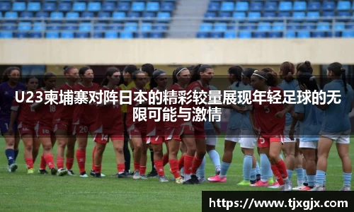 谈球吧官网